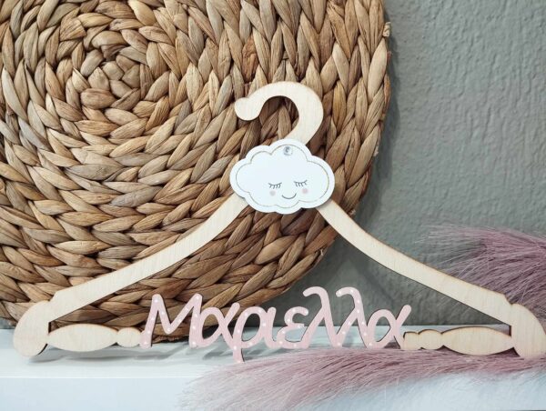 Κρεμάστρα συννεφάκι