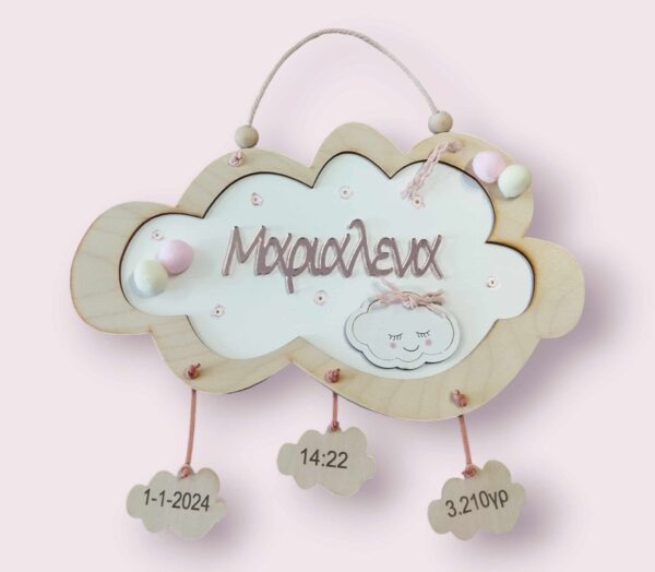 Ξύλινο συννεφάκι με στοιχεία και όνομα
