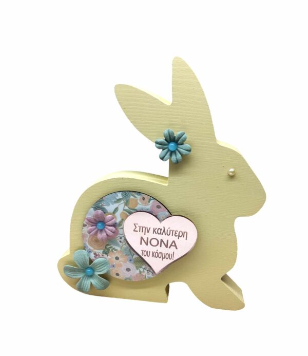 Ξύλινο Λαγουδάκι - Καλύτερη Νονά