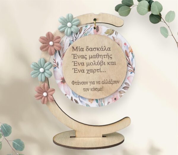 Σταντ οβάλ -Floral Teacher-