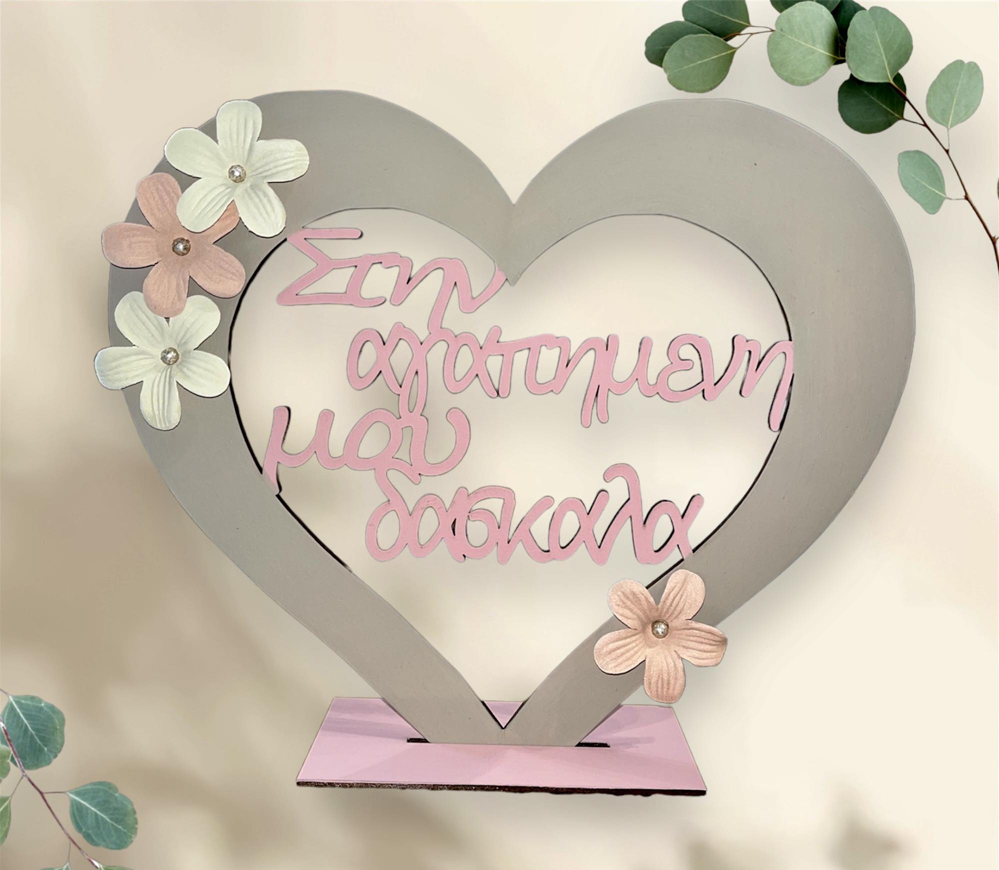 Σταντ μπεζ σάπιο μήλο