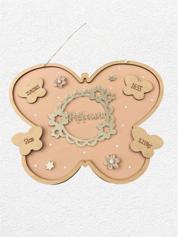 Αναμνηστικό γέννησης -Πεταλούδα-