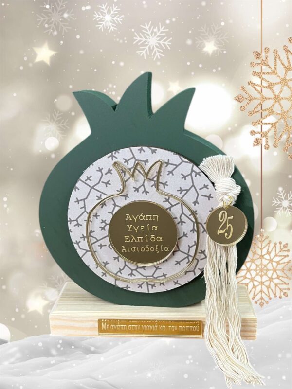 Ξύλινο Επιτραπέζιο Ρόδι -Olive-