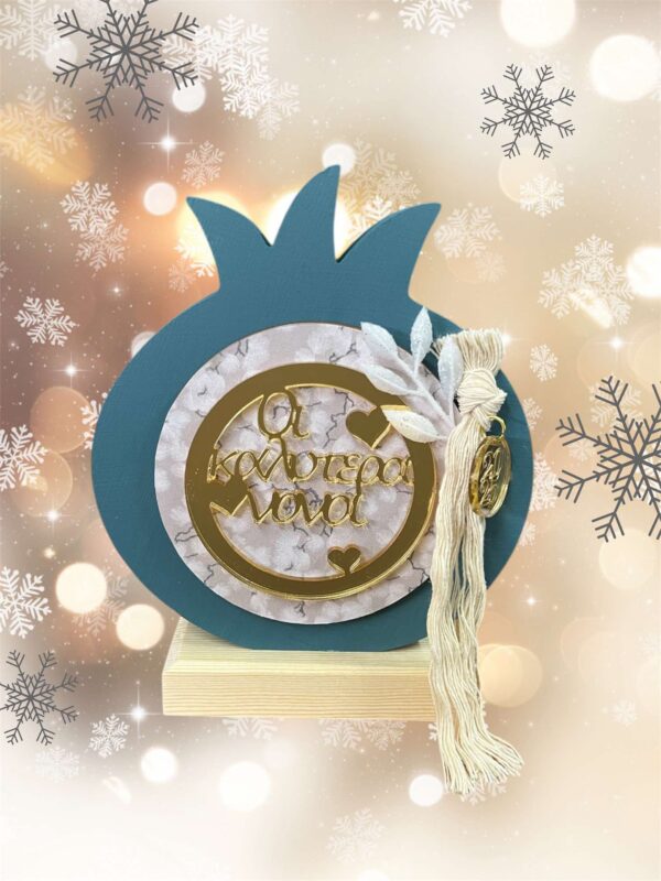 Επιτραπέζιο Ρόδι -Οι Καλύτεροι Νονοί-