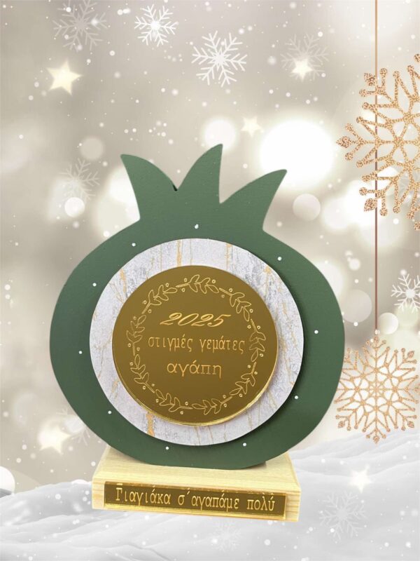 Επιτραπέζιο Ρόδι -Για Την Γιαγιά-