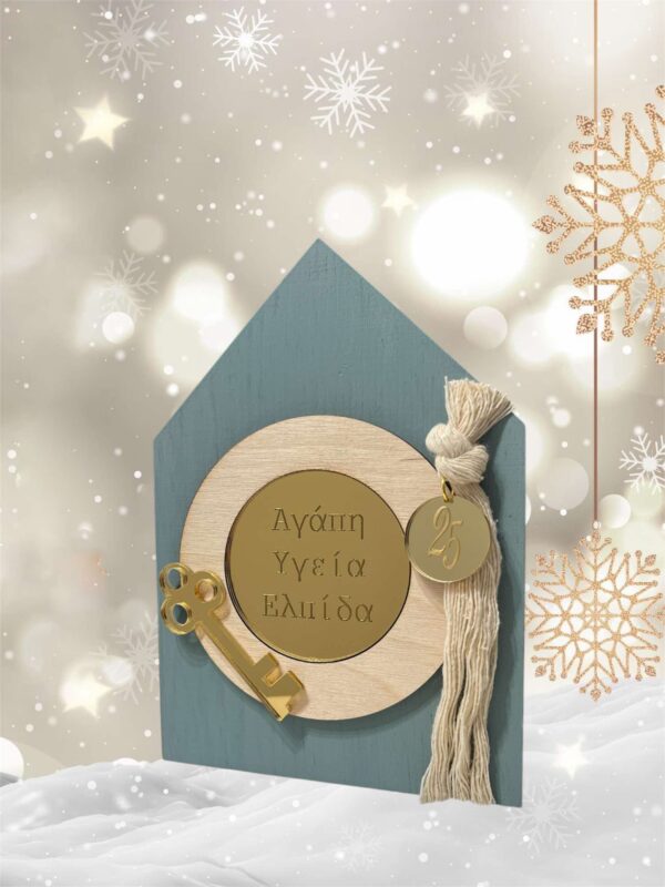 Επιτραπέζιο Σπιτάκι Ευχών -Πετρόλ-