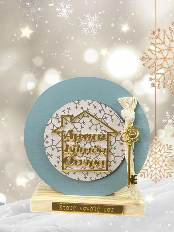 Επιτραπέζιο Γούρι -Αγάπη-Ελπίδα-Όνειρα