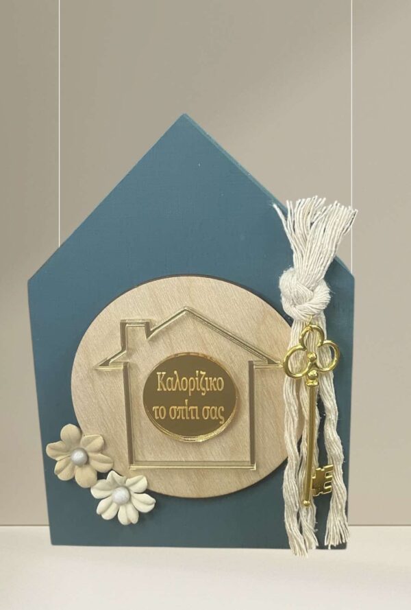 Γούρι Σπιτάκι -Καλορίζικο Το Σπίτι Σας-