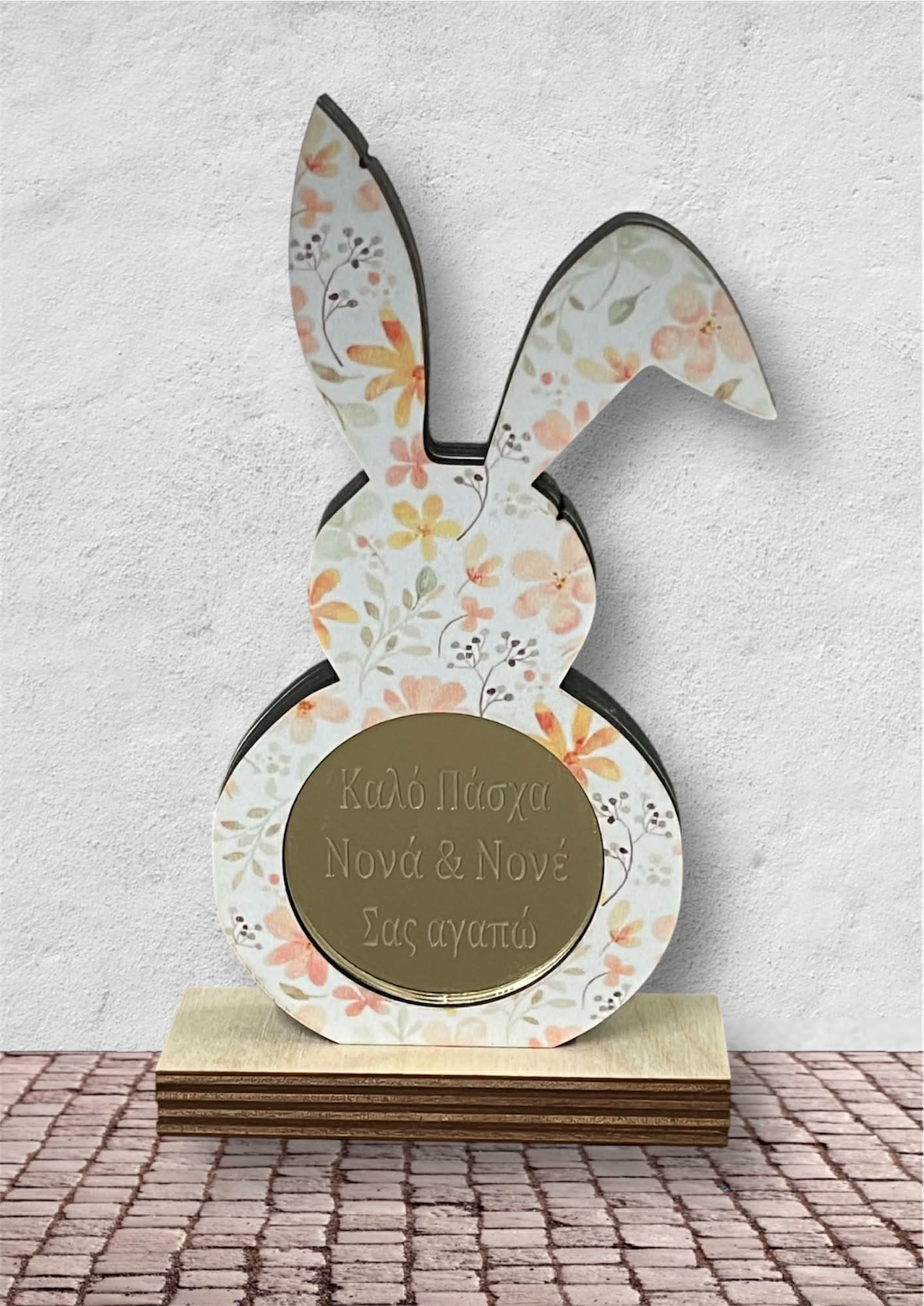 Πασχαλινό Διακοσμητικό Κουνελάκι -Καλό Πάσχα Νονά & Νονέ