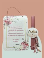 Λαμπάδα Floral με Όνομα και Πλάτη με Προσωποποιημένη Αφιέρωση - Image 2