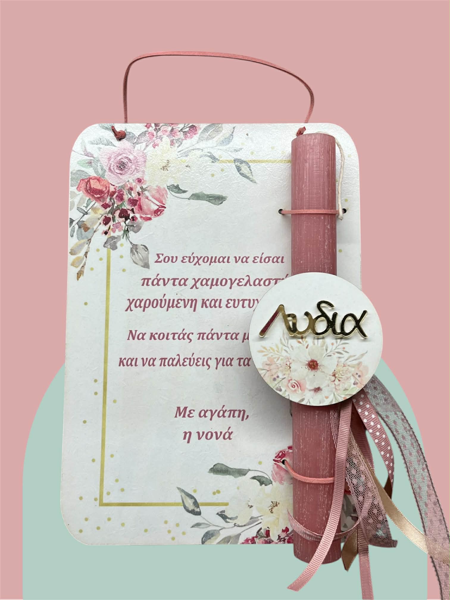 Λαμπάδα με πλάτη και αφιέρωση Λαμπάδα Floral με Όνομα και Πλάτη με Προσωποποιημένη Αφιέρωση - Image 1