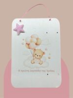 Η Πρώτη μου Λαμπάδα με Όνομα -Little Bear- - Image 4