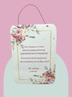 Λαμπάδα Floral με Όνομα και Πλάτη με Προσωποποιημένη Αφιέρωση - Image 4