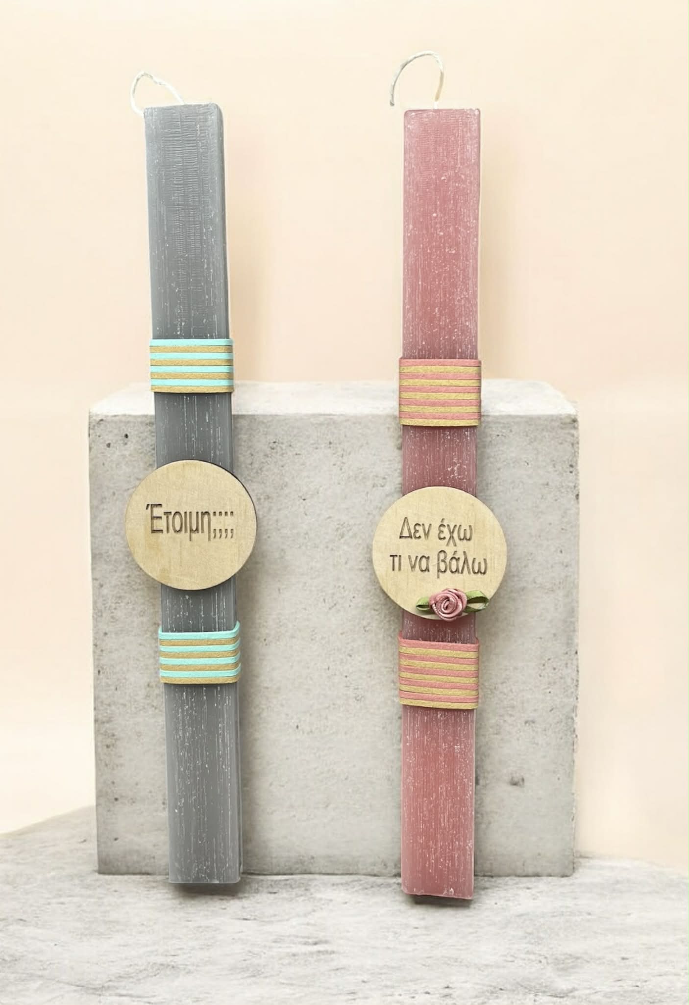 Χιουμοριστικό σετ Λαμπάδων για Ζευγάρια