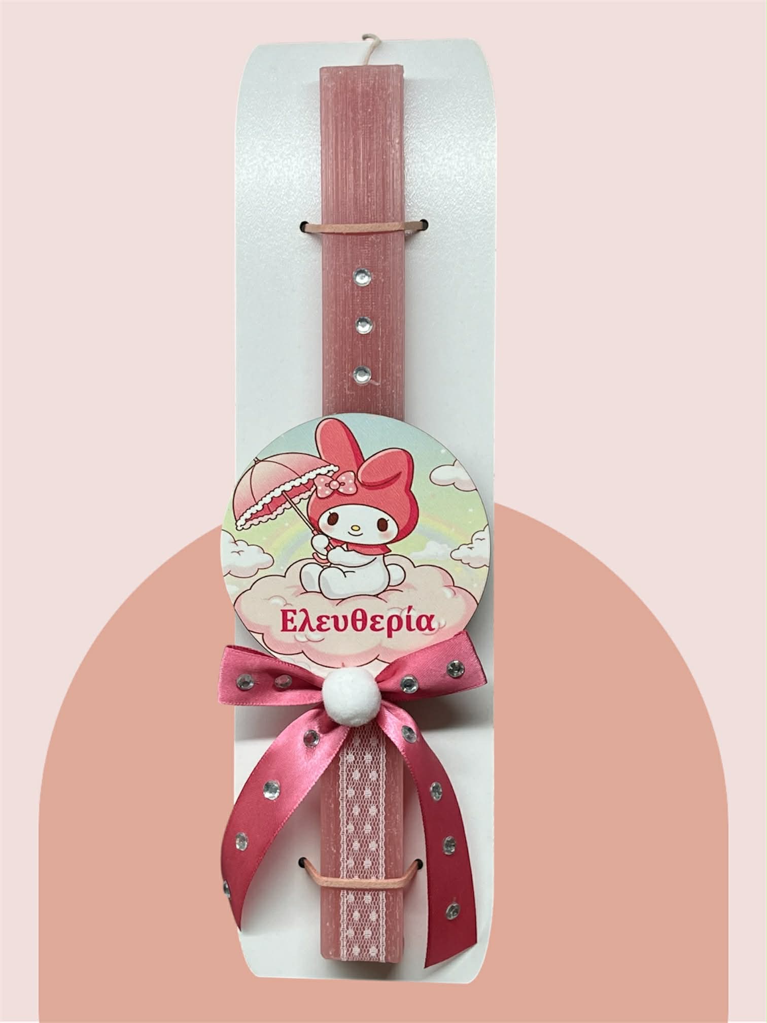 Λαμπάδα με Όνομα -My Melody-