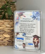 Προσωποποιημένο Ενθύμιο Αποφοίτησης με Μαγνητάκι - Image 2