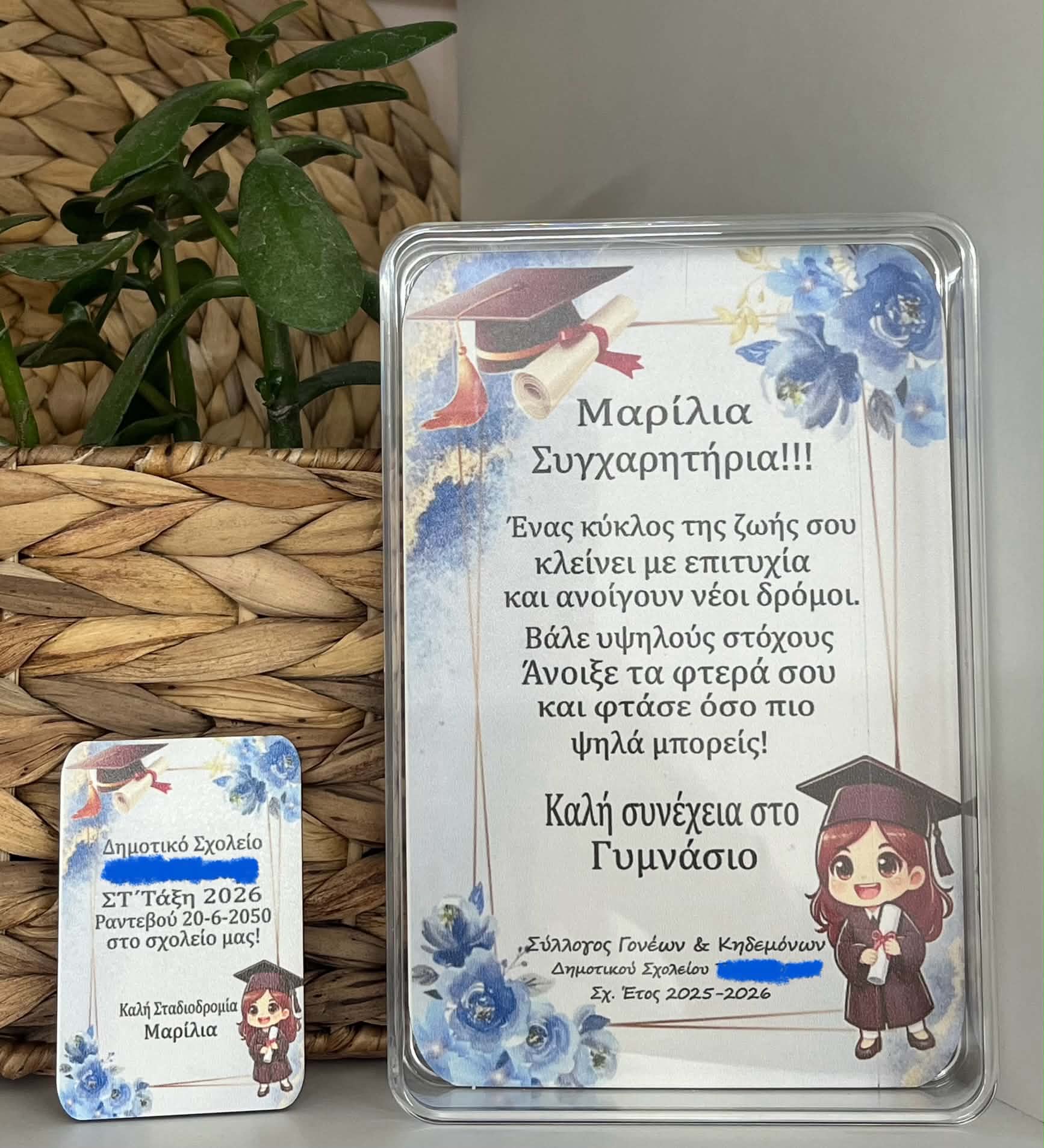 Προσωποποιημένο Ενθύμιο Αποφοίτησης με Μαγνητάκι