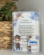 Προσωποποιημένο Ενθύμιο Αποφοίτησης με Μαγνητάκι - Image 3