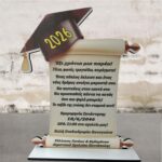 Προσωποποιημένο Αναμνηστικό Αποφοίτησης