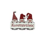 Χριστουγεννιάτικο Μαγνητάκι με Όνομα -Νανάκια- - Image 2