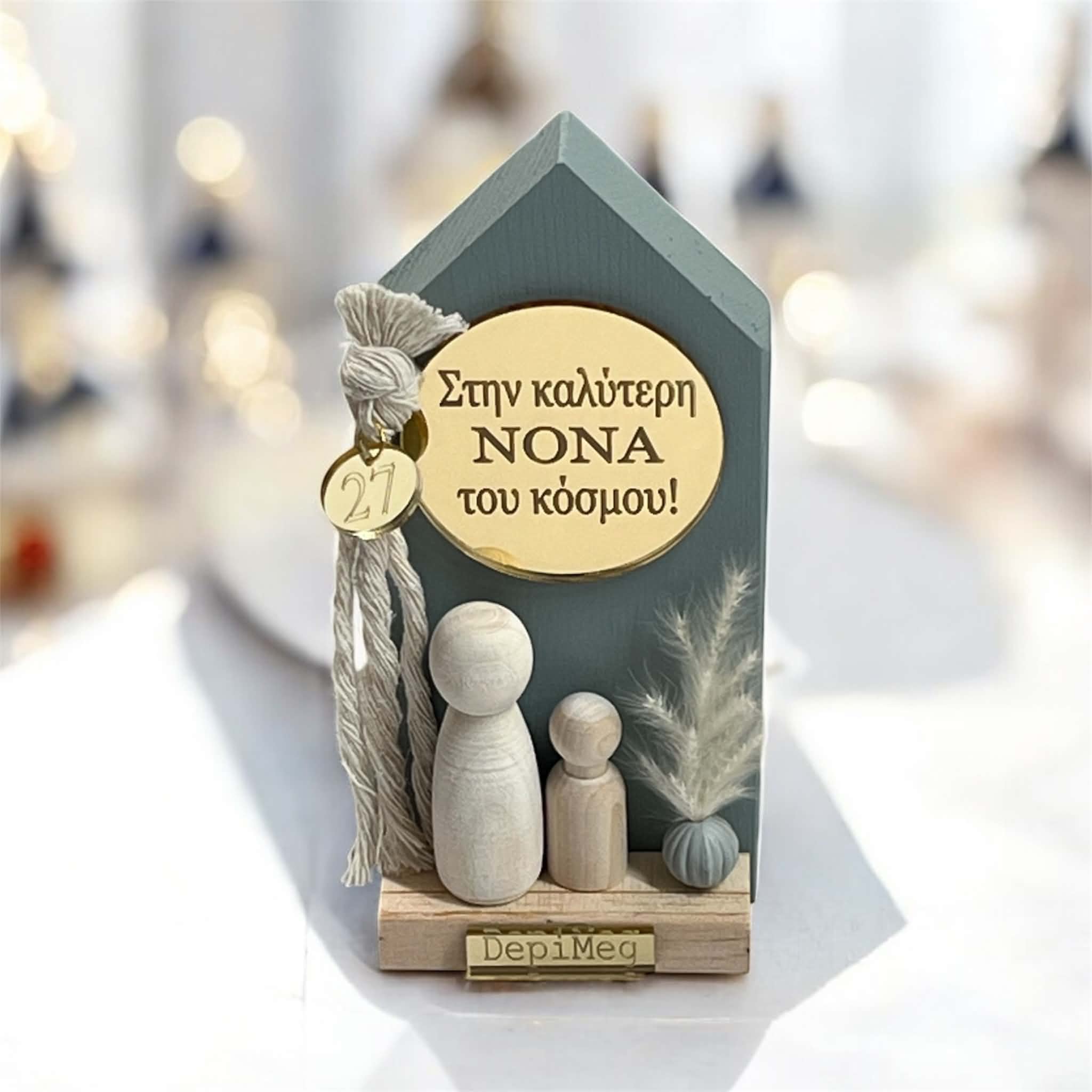 Διακοσμητικό Ξύλινο Γούρι Σπιτάκι -Νονά-